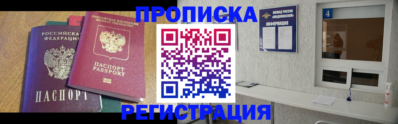 временная регистрация адрес в Исилькуле