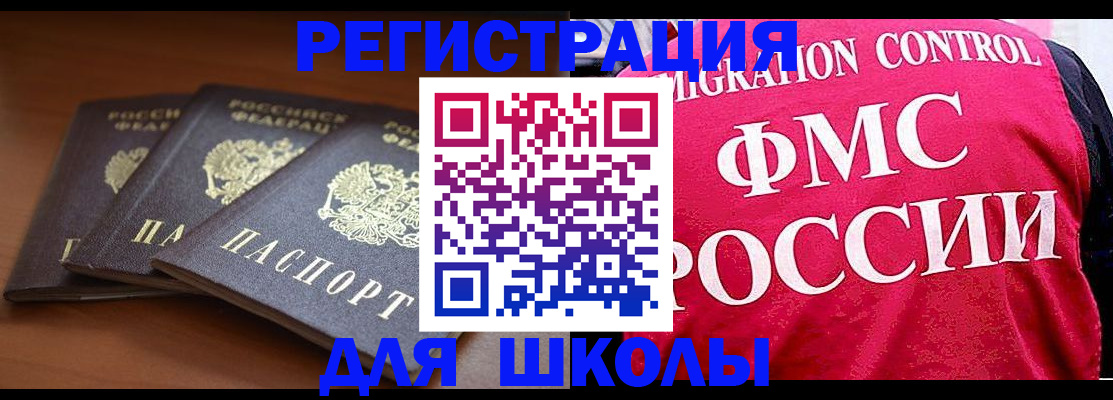 прописка иностранных граждан в Исилькуле