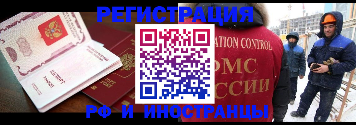 прописка регистрация в Исилькуле